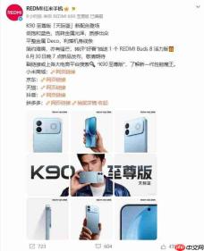 REDMI K90至尊版天际蓝配色官宣,6月30日19点线上发布会正式亮相