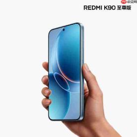 REDMI K90至尊版天际蓝配色官宣,6月30日19点线上发布会正式亮相