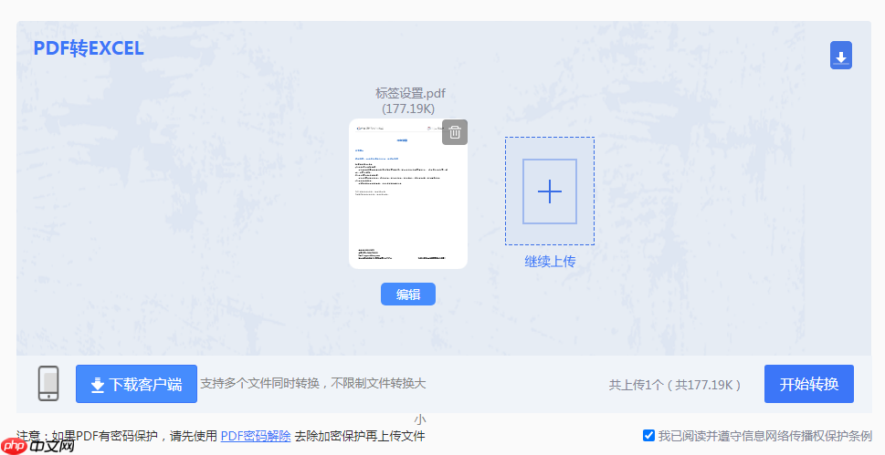 pdf怎么转换成excel免费?4个方法教你解决!