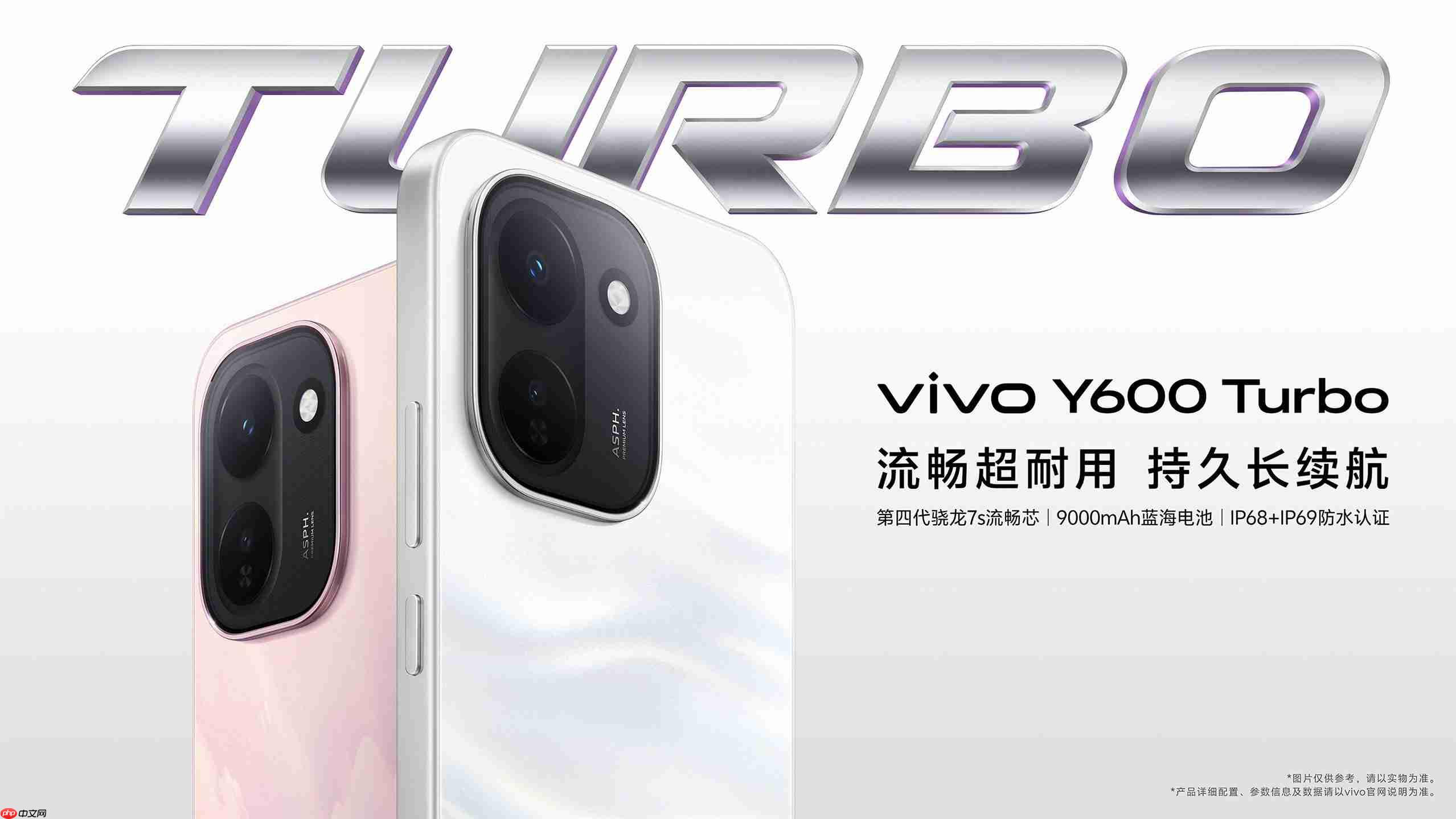 vivo Y600 Turbo:9000mAh超大电池,首销2099元起