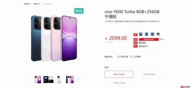 vivo Y600 Turbo:9000mAh超大电池,首销2099元起