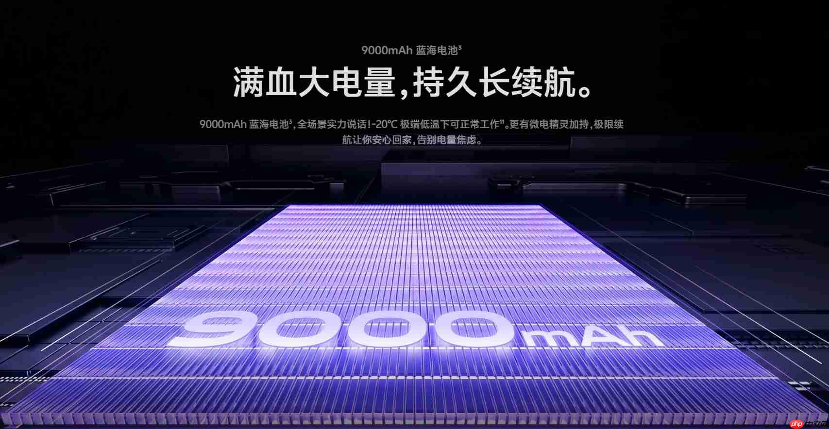 vivo Y600 Turbo:9000mAh超大电池,首销2099元起