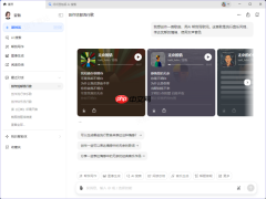 豆包ai电脑版可不可以写歌_写歌是否需要付钱