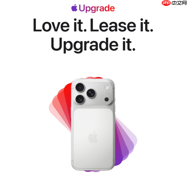 苹果推出Apple Upgrade租赁模式 压低购机门槛加速用户换新