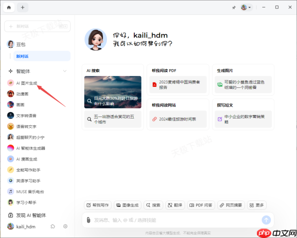 豆包使用是否收钱_豆包怎样画画