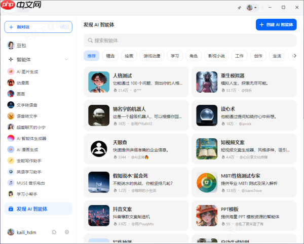 豆包使用是否收钱_豆包怎样画画