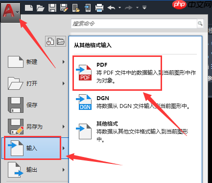 pdf图纸怎么转cad?来试试这两种实用方法!