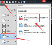pdf图纸怎么转cad？来试试这两种实用方法！