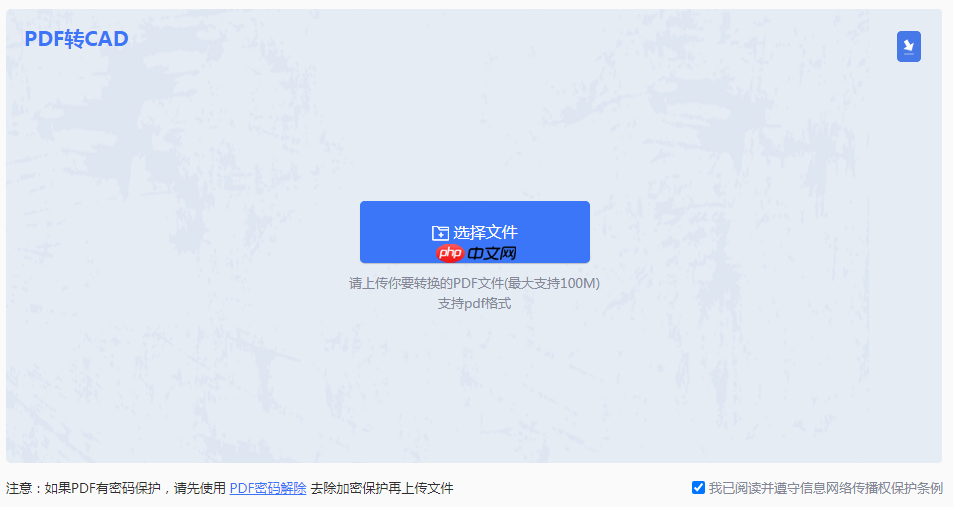 pdf图纸怎么转cad?来试试这两种实用方法!