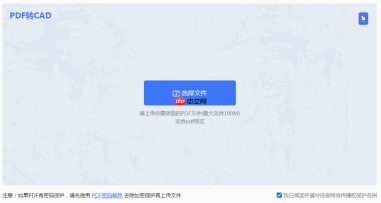 pdf图纸怎么转cad？来试试这两种实用方法！
