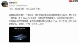 高动态和超高像素这次全都要!OPPO发布新一代ProXDR技术