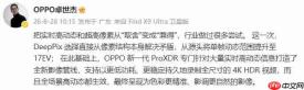 高动态和超高像素这次全都要!OPPO发布新一代ProXDR技术
