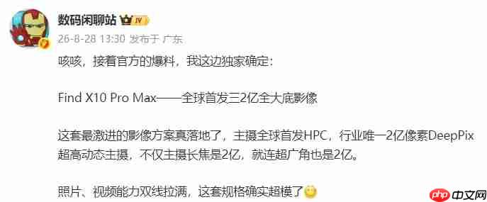 高动态和超高像素这次全都要!OPPO发布新一代ProXDR技术