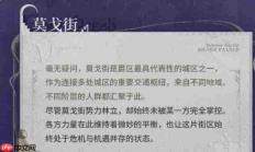 白银之城暗巷隐藏宝箱在哪里暗巷隐藏宝箱位置一览
