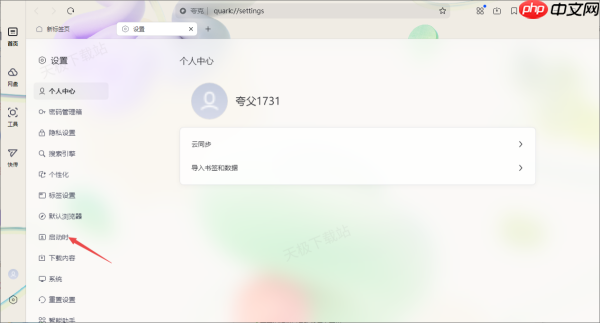 夸克浏览器打开自动跳到网盘界面是什么情况_1招即可解决它