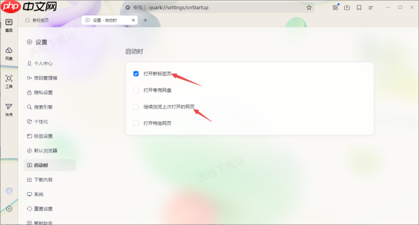 夸克浏览器打开自动跳到网盘界面是什么情况_1招即可解决它