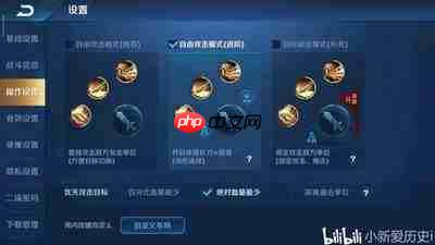 王者荣耀s43射手操作设置怎么弄