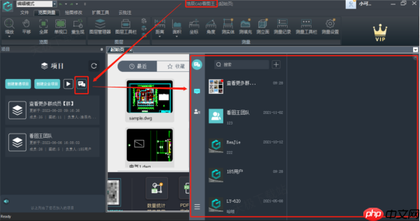 cad多人在线协作软件哪个好_最高效的cad协作工具推荐