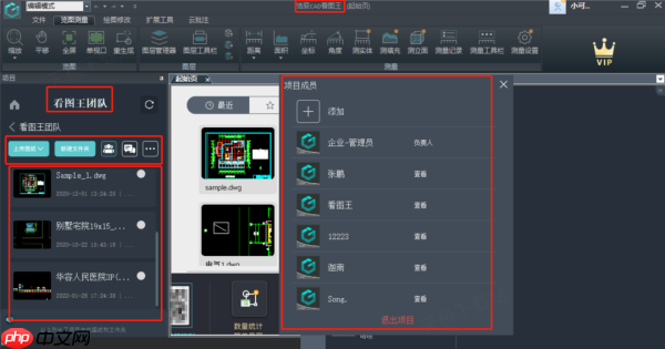 cad多人在线协作软件哪个好_最高效的cad协作工具推荐