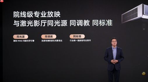 海信激光电视新品星光S2Pro正式开售,五大升级打造全景声家庭影院