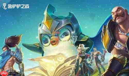 金铲铲之战s18茂凯怎么样-金铲铲之战s18茂凯强度分析