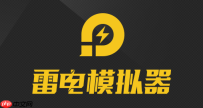 雷电模拟器内存不足怎么回事 雷电模拟器空间扩展步骤