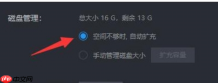 雷电模拟器内存不足怎么回事 雷电模拟器空间扩展步骤