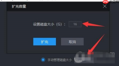 雷电模拟器内存不足怎么回事 雷电模拟器空间扩展步骤