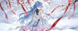 鸣潮清宵角色培养材料全览与介绍