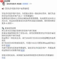 豆包手机用户专属福利:每月自动发放68元会员额度