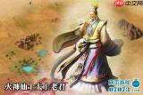 我要当老祖弟子初始属性是什么