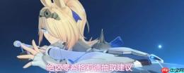 绝区零希格莉德适配玩家分析及抽取建议
