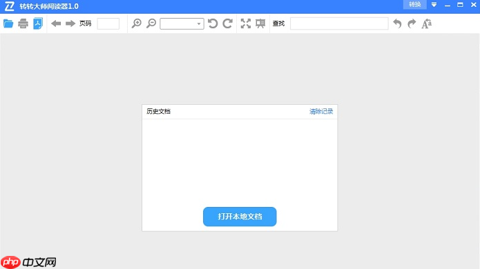 pdf文件怎么打开?这几种方式千万别错过!