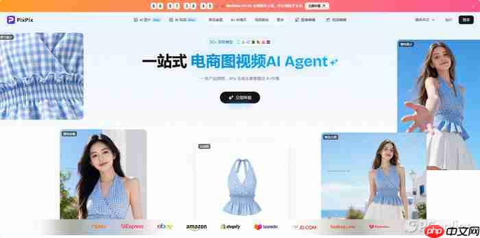 Seedance 2.5正式进入AI电商领域!PixPix首发接入