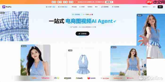 Seedance 2.5正式进入AI电商领域!PixPix首发接入