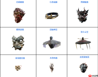 《黑神话悟空》攻略——全头冠图鉴