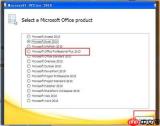 Microsoft Office 2010完整版Word如何设置表格行高