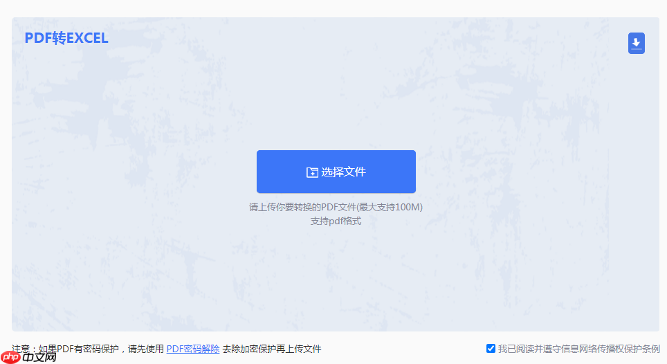 pdf怎么转excel?这两种方法学习一下!