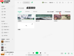 QQ音乐动态桌面有什么用_动态桌面启用技巧分享