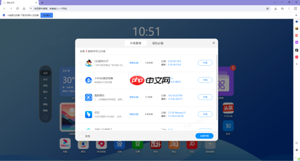 无需软件管家,这款ai浏览器让软件升级轻而易举!