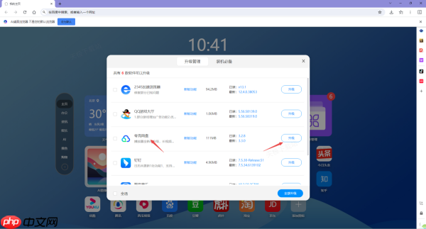 无需软件管家,这款AI浏览器让软件升级轻而易举!