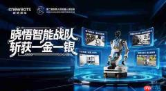 中科创达携手北京人形机器人创新中心推动机器人规模化落地