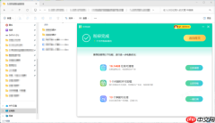 Windows优化大师如何强删占用中的文件_被占用文件清除步骤讲解