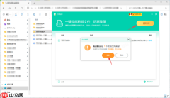 Windows优化大师如何强删占用中的文件_被占用文件清除步骤讲解