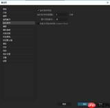 PR如何设置自动保存