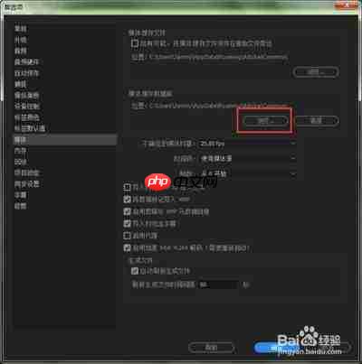 PR如何设置自动保存