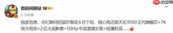 天玑9500加持!vivo X Fold6暂定6月下旬正式发布