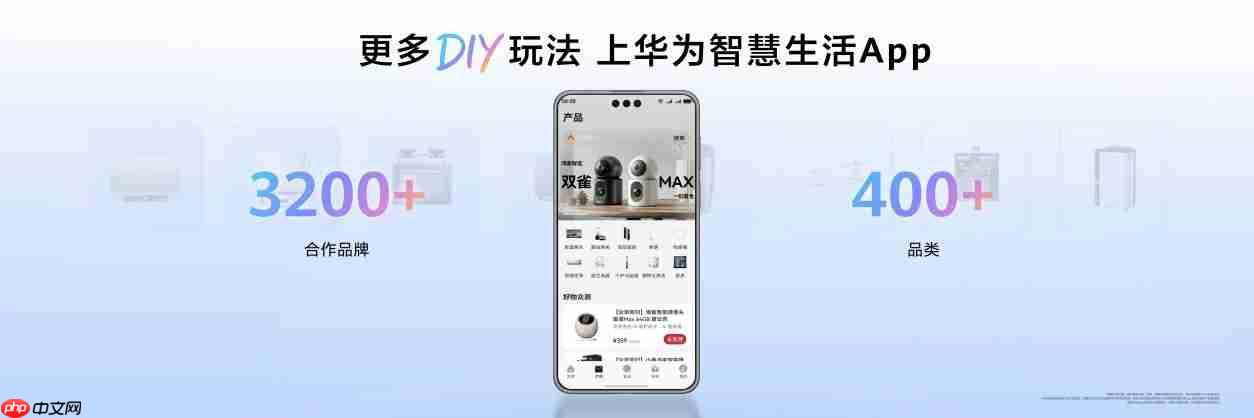 2026华为鸿蒙智家设计大赛启幕,华为鸿蒙智家携手设计师共绘智美新篇
