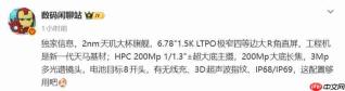 2nm天玑旗舰参数曝 疑似OPPO Find X10 Pro综合配置全面升级
