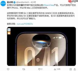 古尔曼爆料：苹果自研AI智能体，Siri可自动操作iPhone、Mac